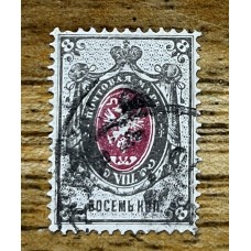 RUSIA 1875 Yv 25B ESTAMPILLA CLASICA RARA 100 EUROS